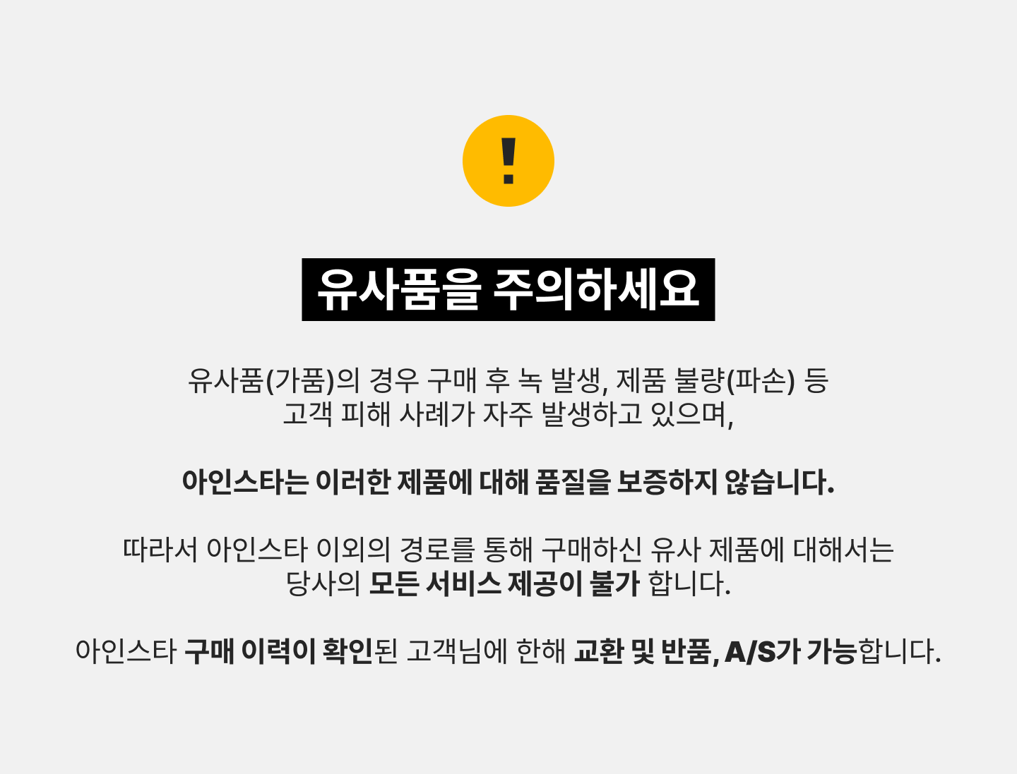 유사품 주의 안내 - 튼튼한 블랙 2단 파이프행거