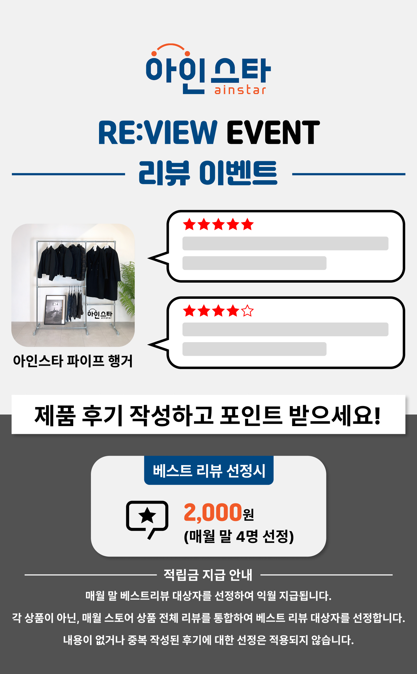 파이프행거 리뷰 이벤트 - 튼튼한 실버 4단 파이프행거