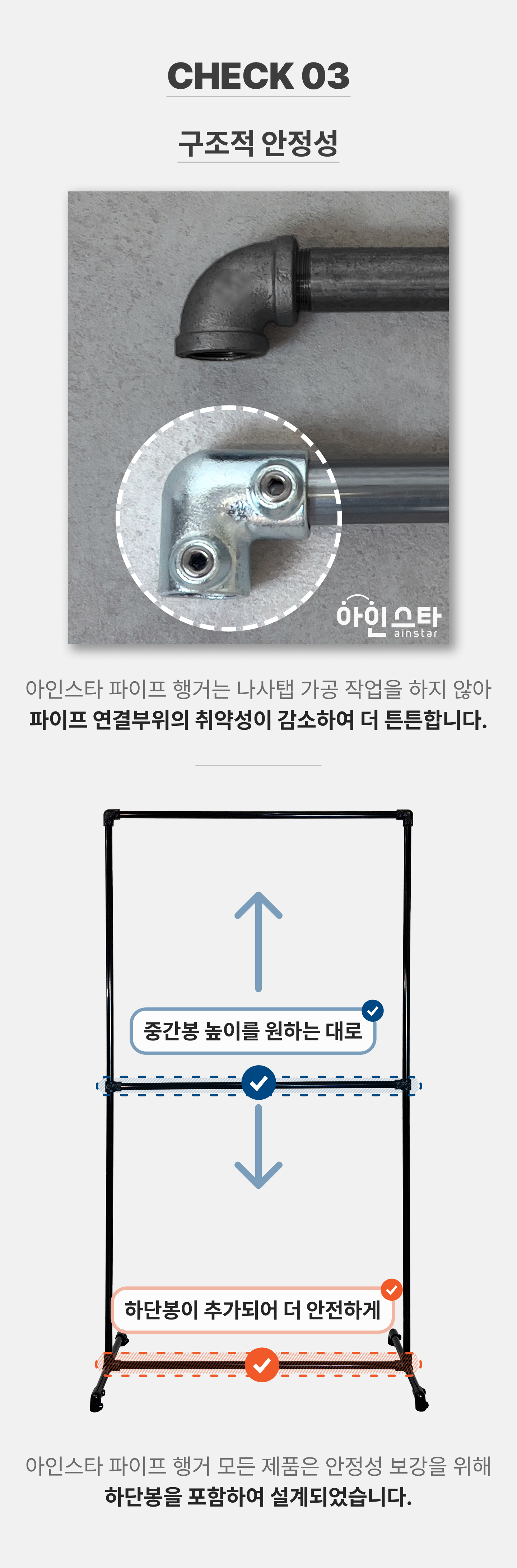 행거 구조적 안정성 추가 하단봉 안내 - 튼튼한 블랙 2단 파이프행거
