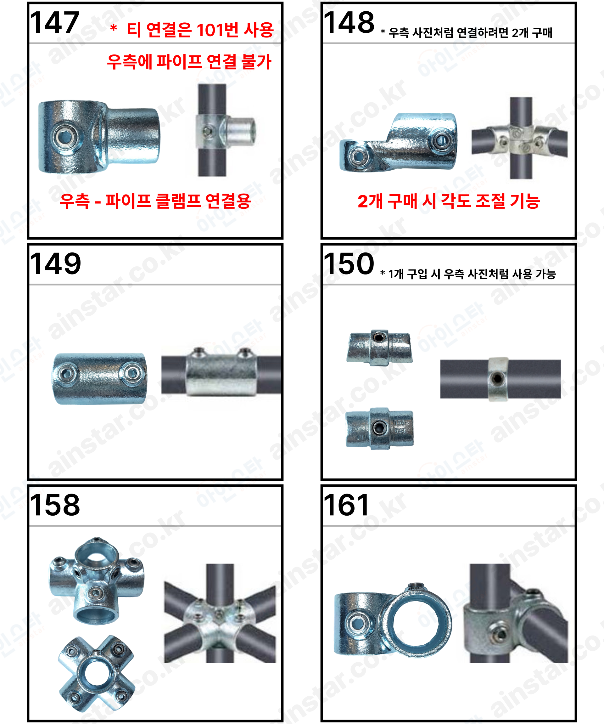 아인스타 파이프클램프 상품 리스트 4