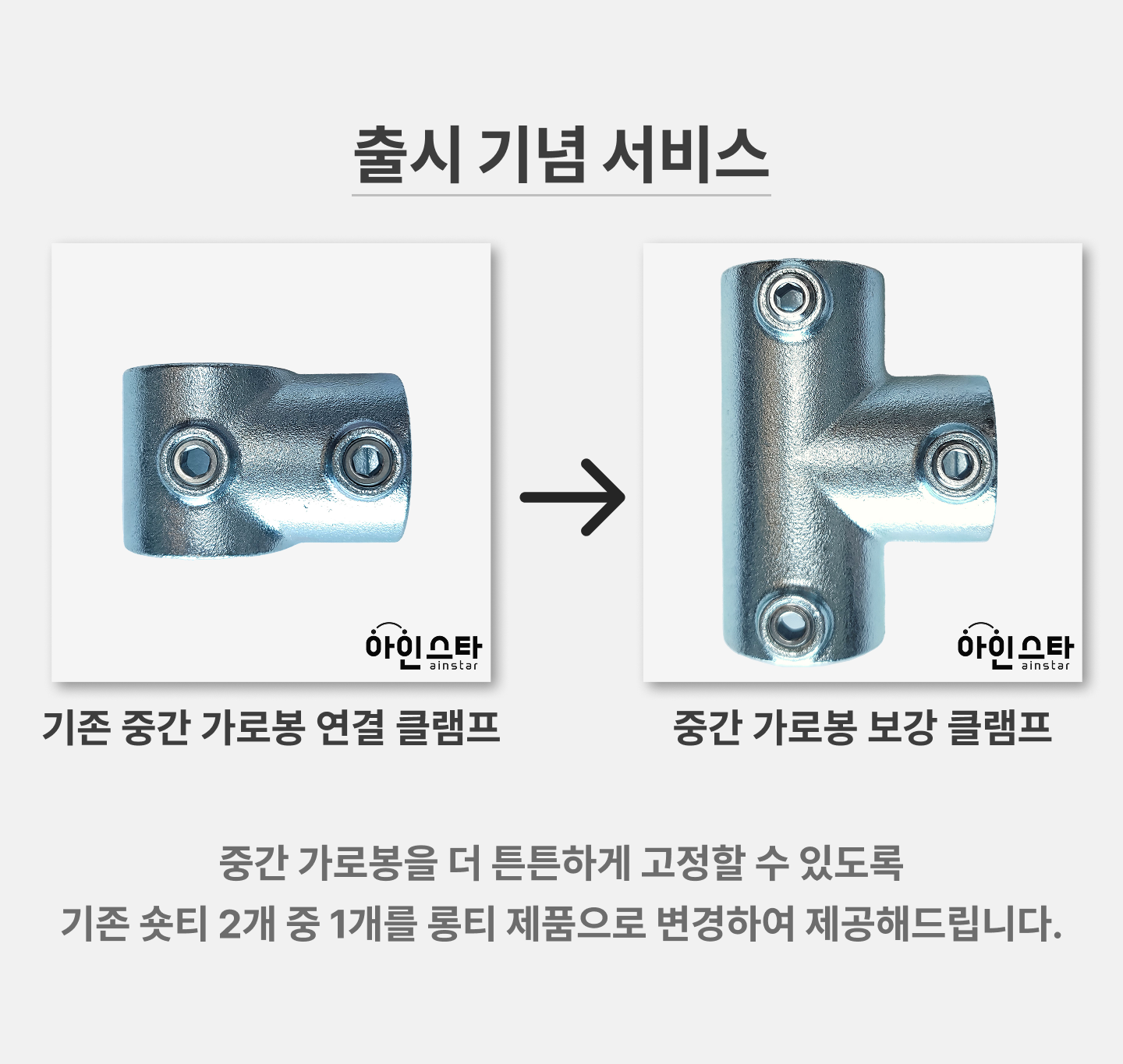 출시 기념 서비스 - 튼튼한 실버 2단 파이프행거