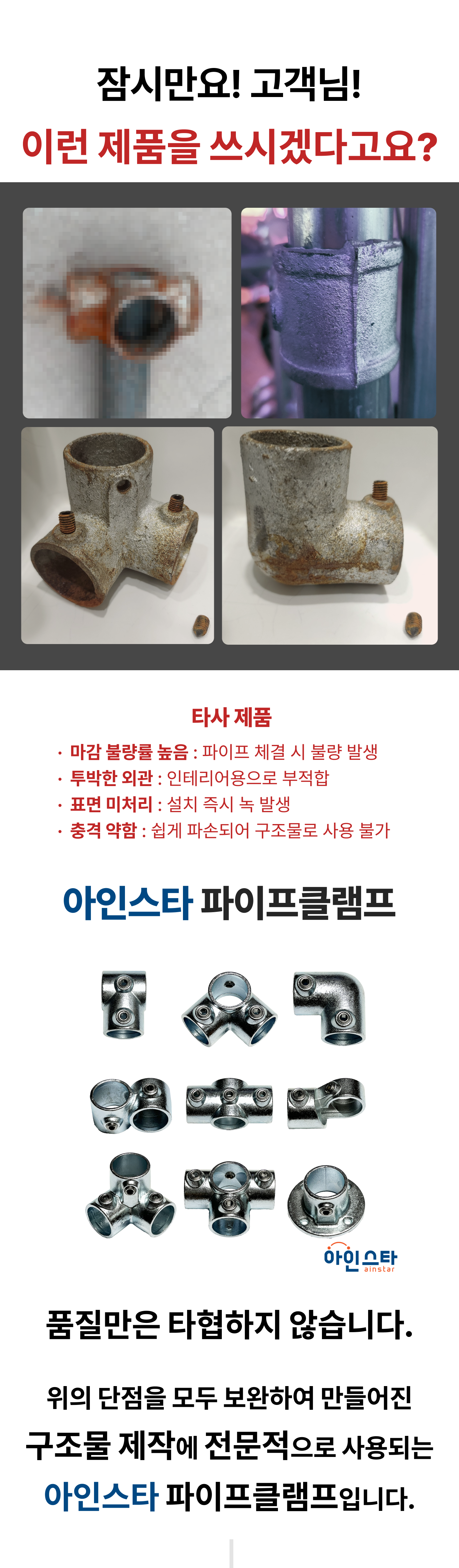 경쟁사 제품 비교