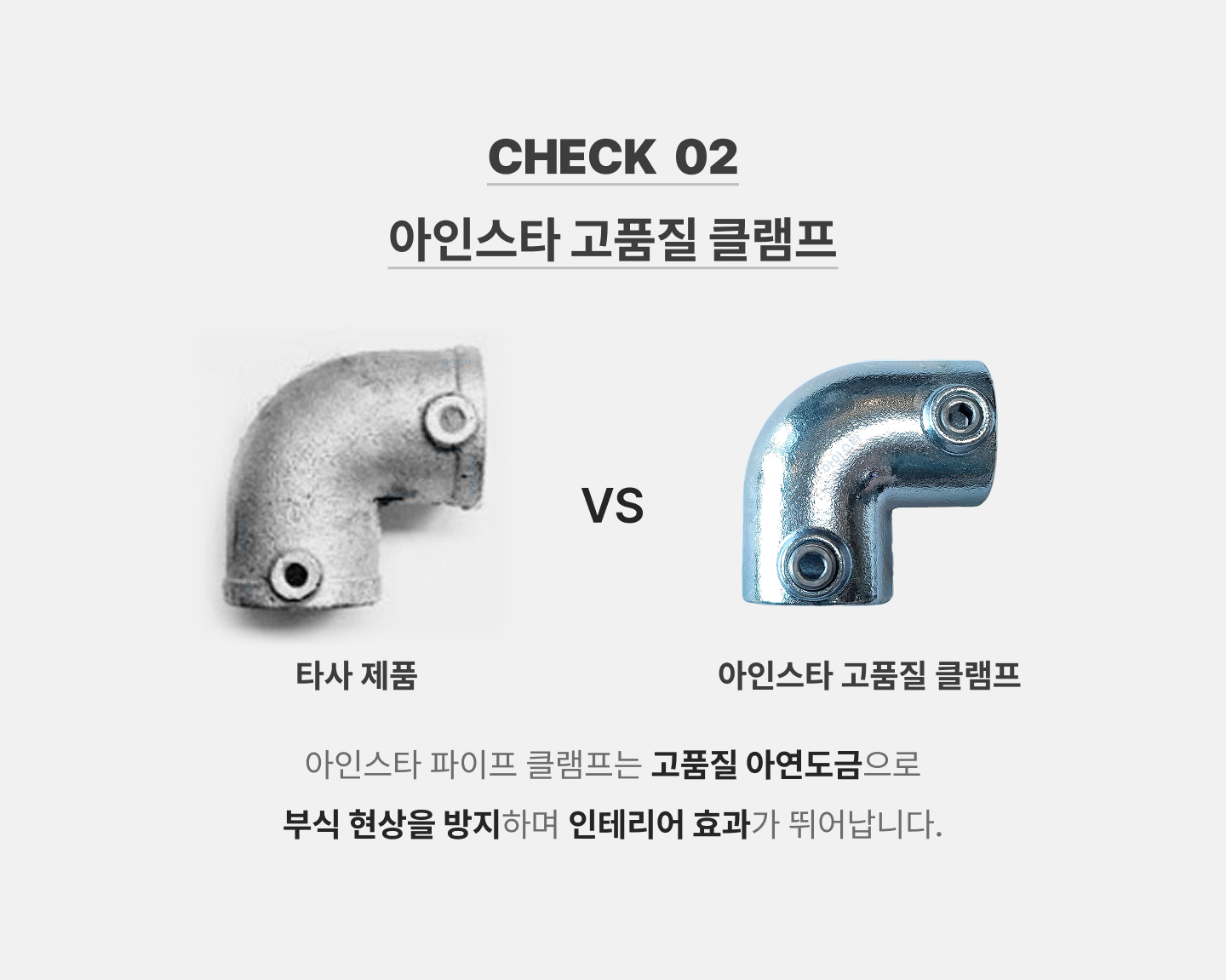 행거 연결부속 장점 - 튼튼한 실버 90도 파이프행거