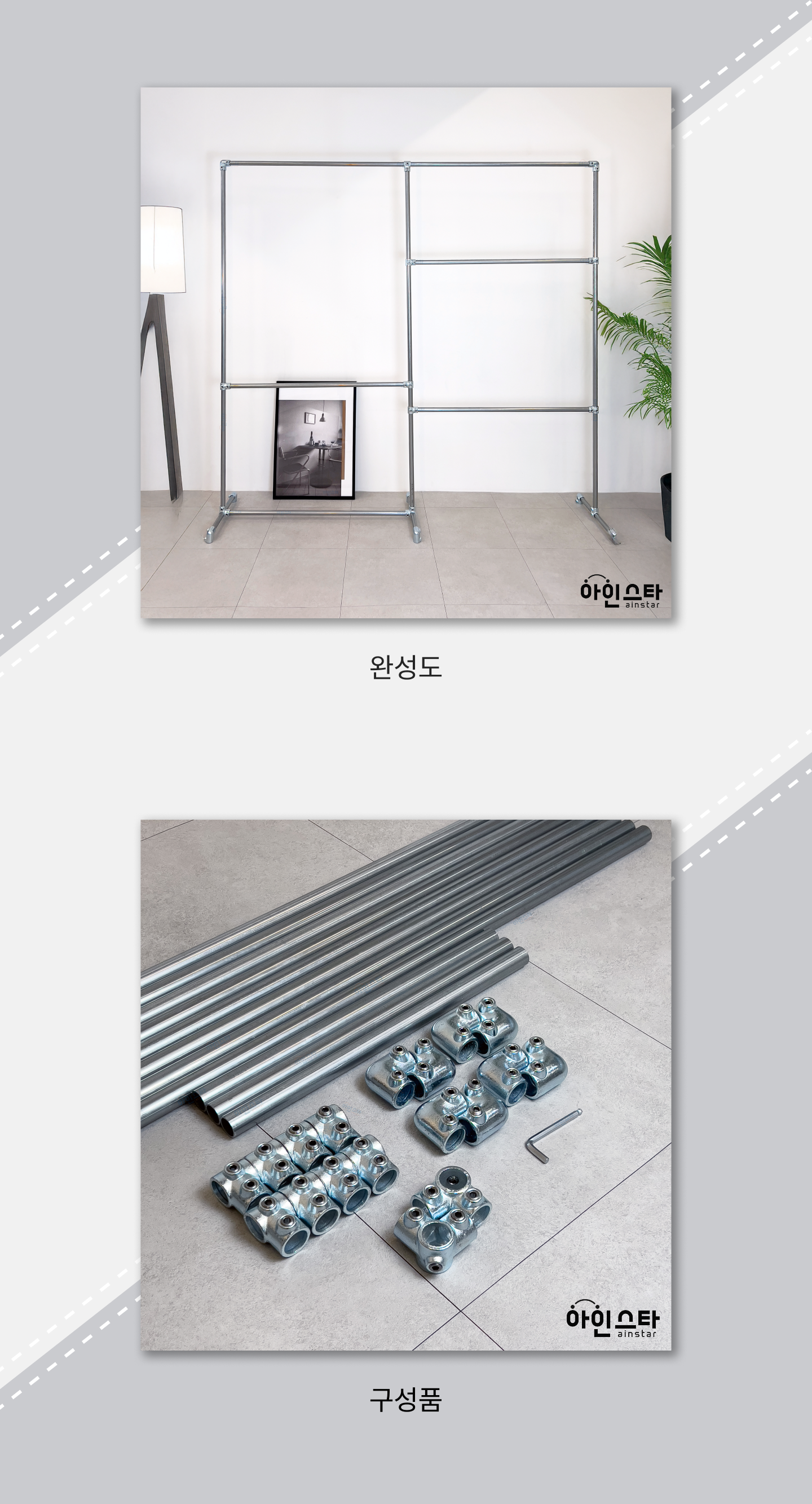 행거 완성도, 구성품 안내 - 튼튼한 실버 5단 파이프행거