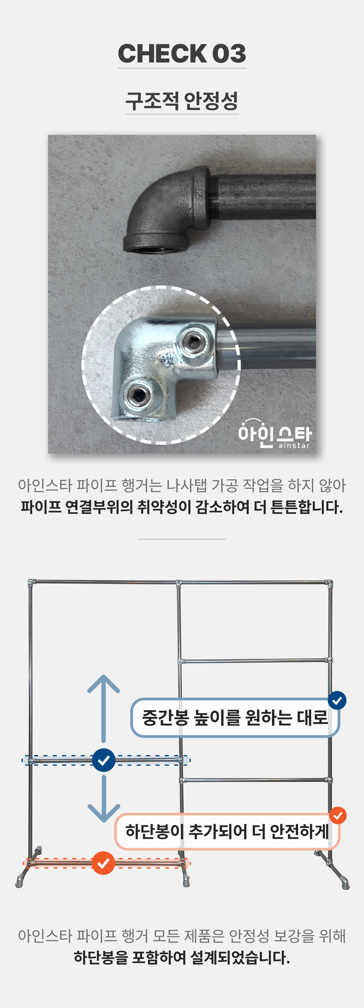 행거 구조적 안정성 추가 하단봉 안내 - 튼튼한 실버 5단 파이프행거