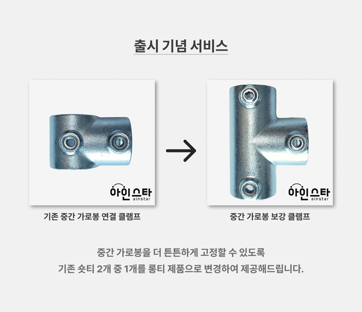 출시 기념 서비스 - 튼튼한 블랙 2단 파이프행거