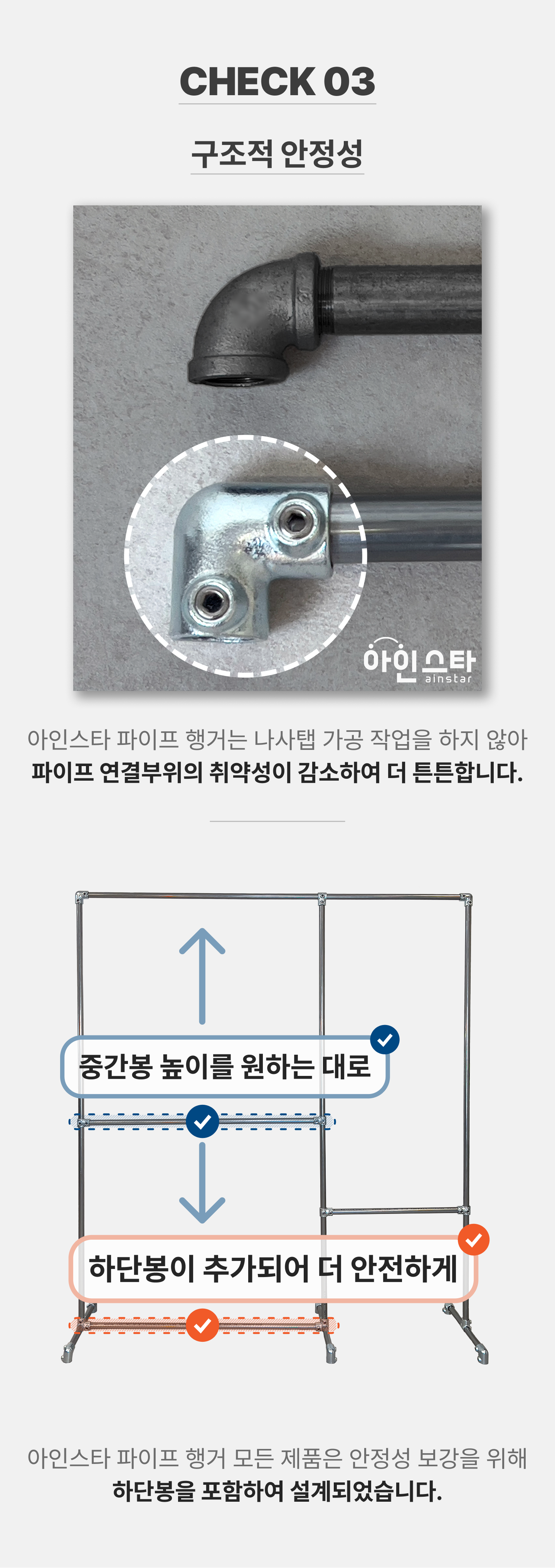 행거 구조적 안정성 추가 하단봉 안내 - 튼튼한 실버 4단 파이프행거
