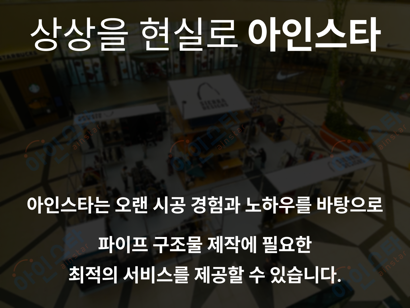 아인스타 브랜드소개 - 튼튼한 실버 1단 파이프행거