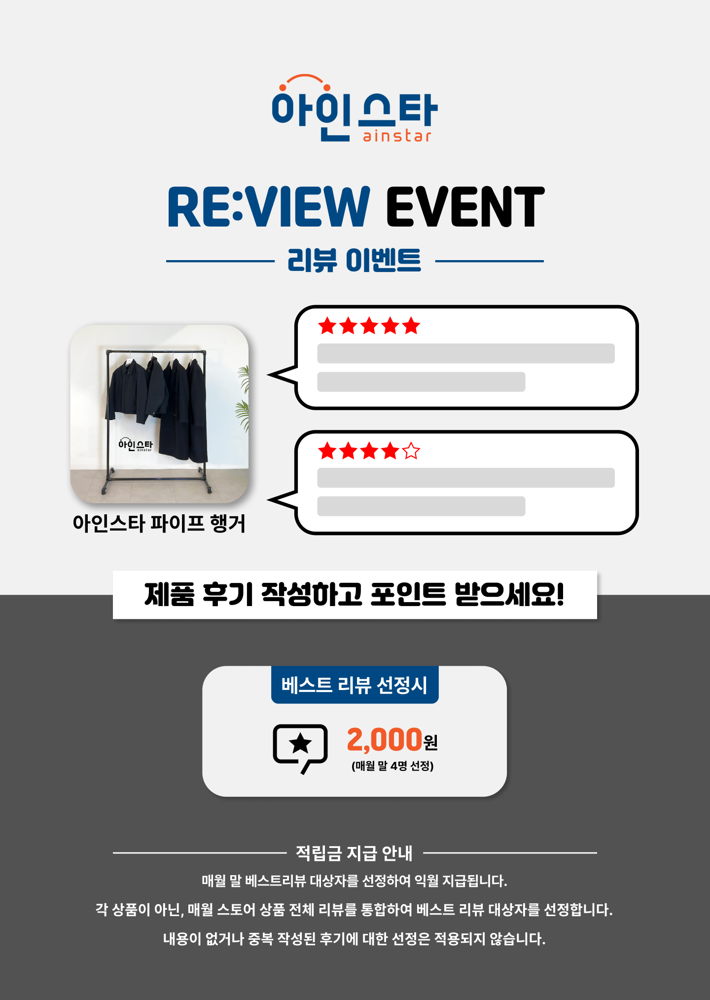 파이프행거 리뷰 이벤트 - 튼튼한 블랙 1단 파이프행거