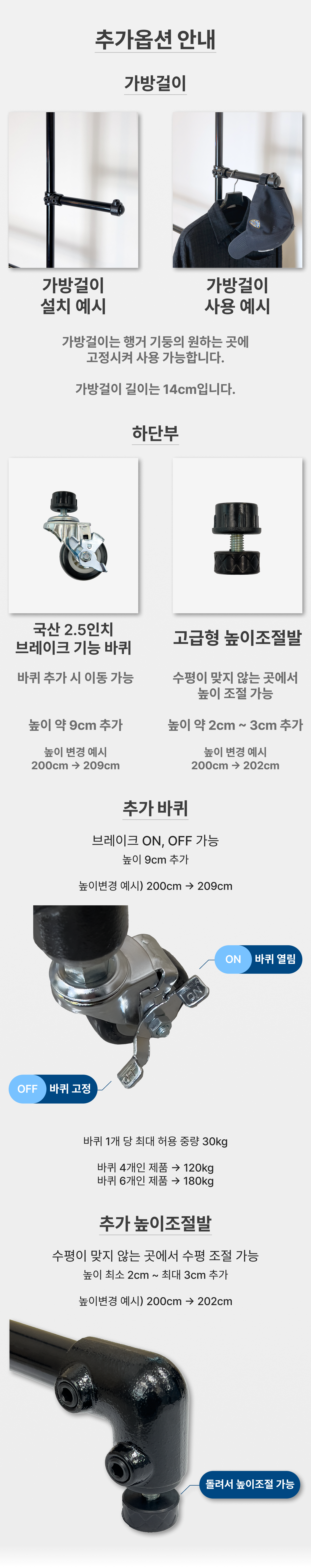 행거 추가옵션 안내 - 튼튼한 블랙 1단 파이프행거