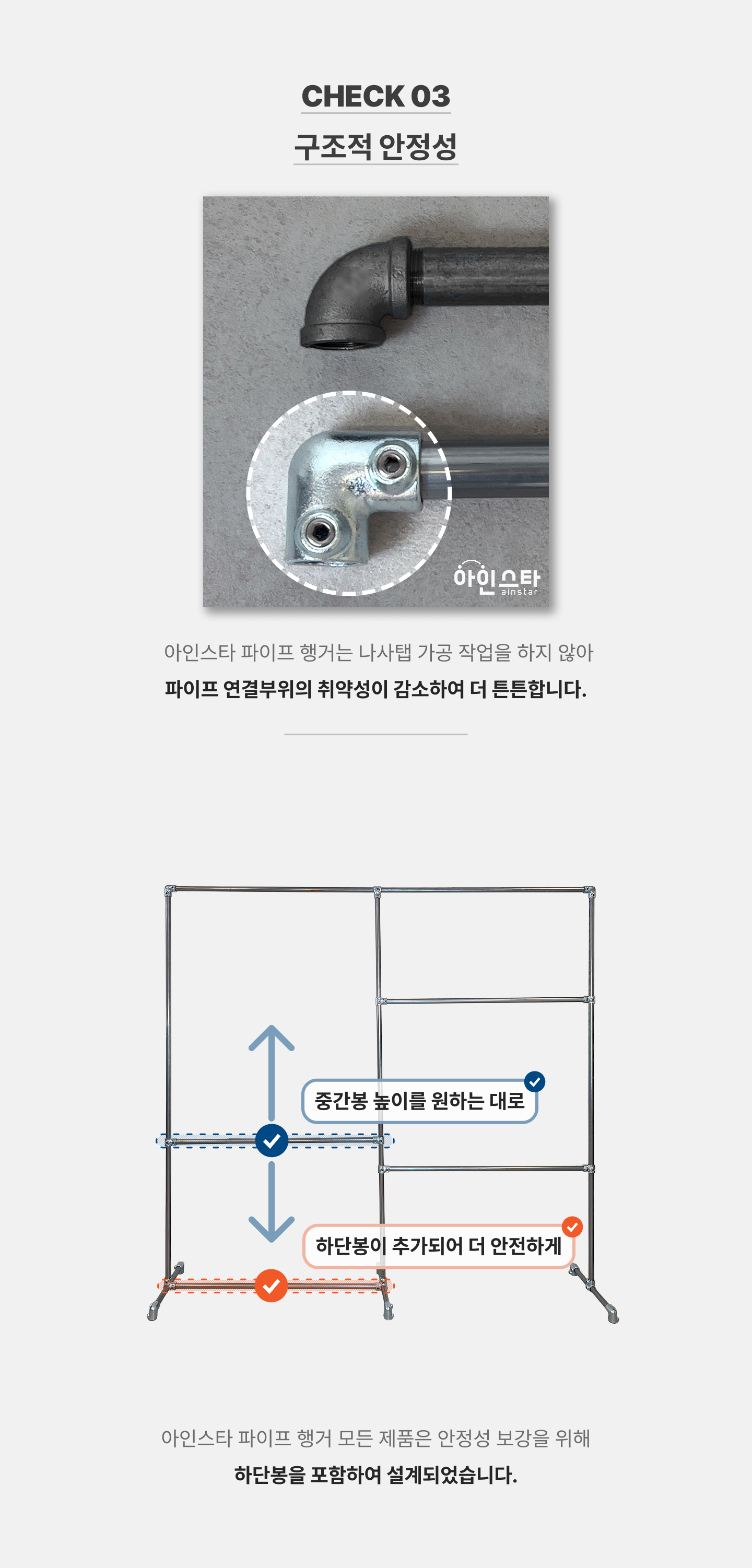 행거 구조적 안정성 추가 하단봉 안내 - 튼튼한 실버 5단 파이프행거