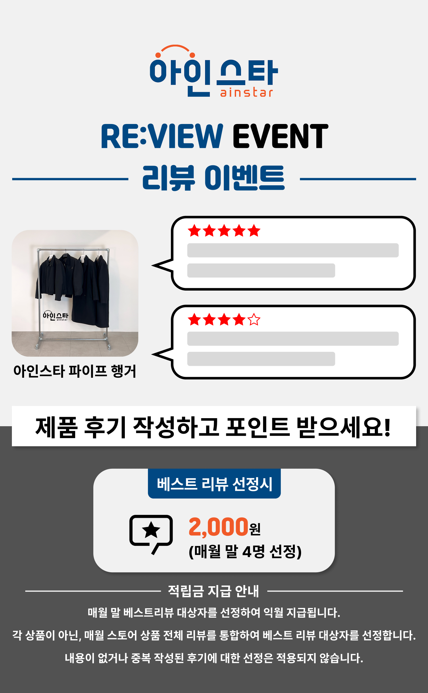 파이프행거 리뷰 이벤트 - 튼튼한 실버 1단 파이프행거