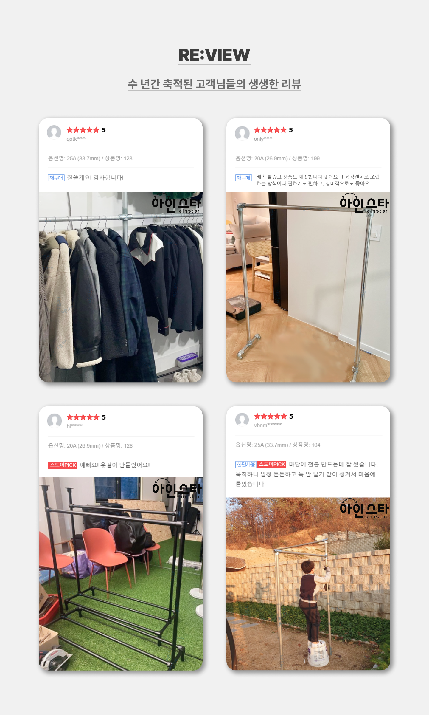 행거 실사용 리뷰 - 튼튼한 실버 2단 파이프행거