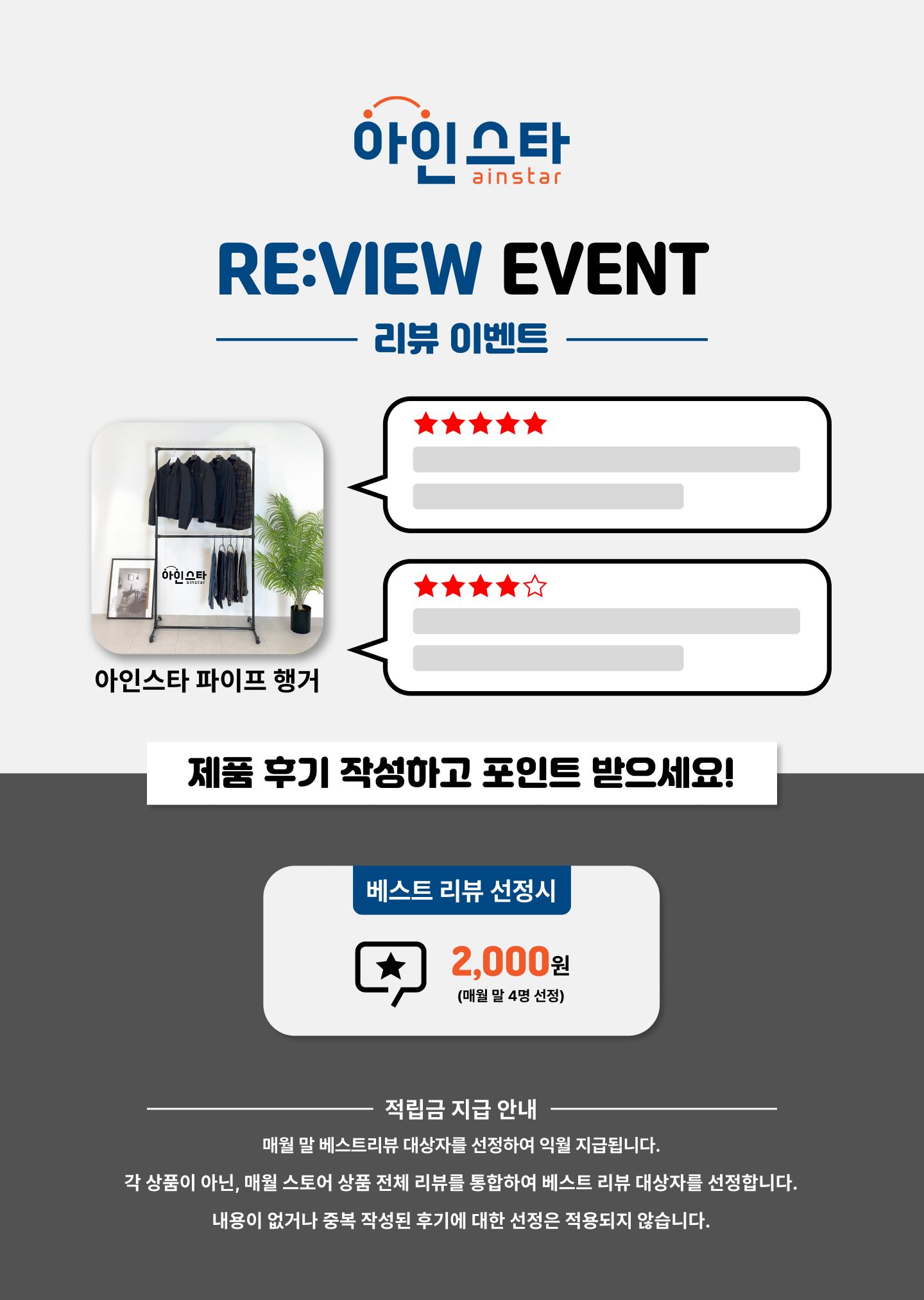 파이프행거 리뷰 이벤트 - 튼튼한 블랙 2단 파이프행거