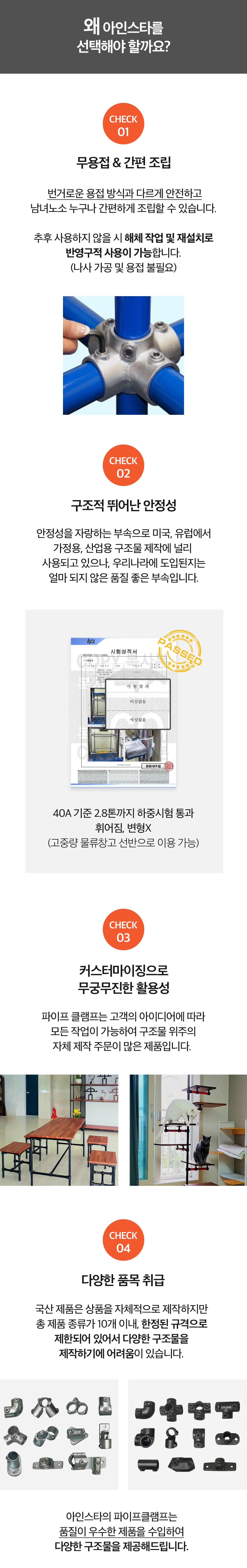 아인스타 파이프클램프 특장점