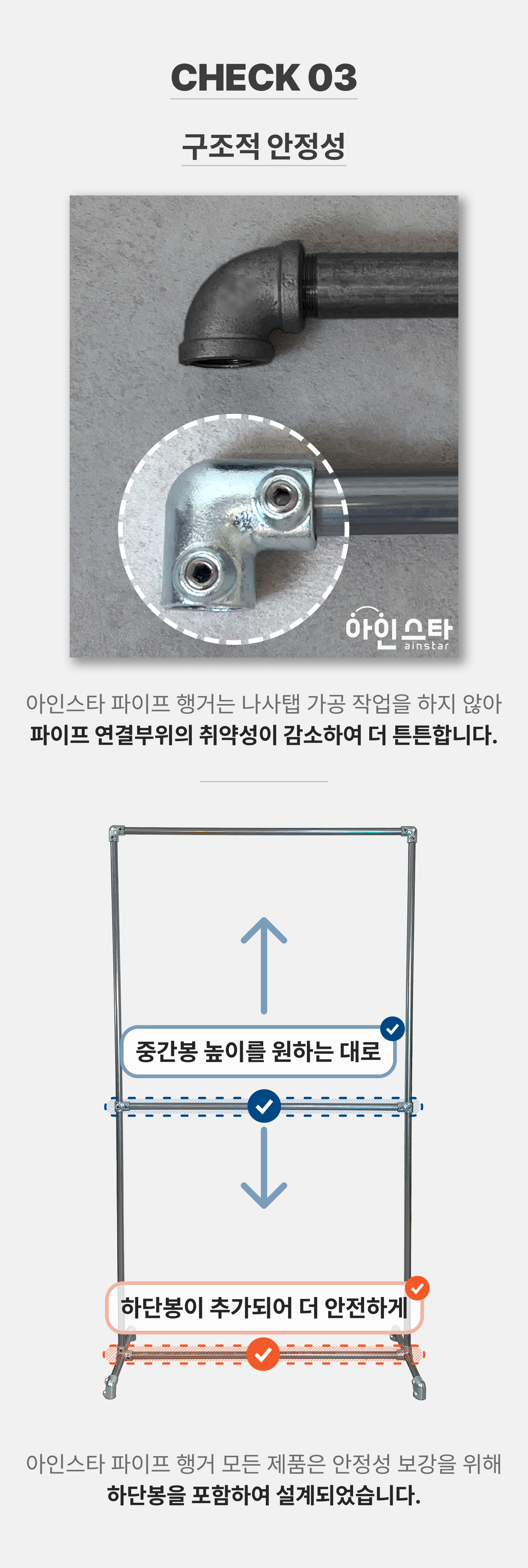행거 구조적 안정성 추가 하단봉 안내 - 튼튼한 실버 2단 파이프행거