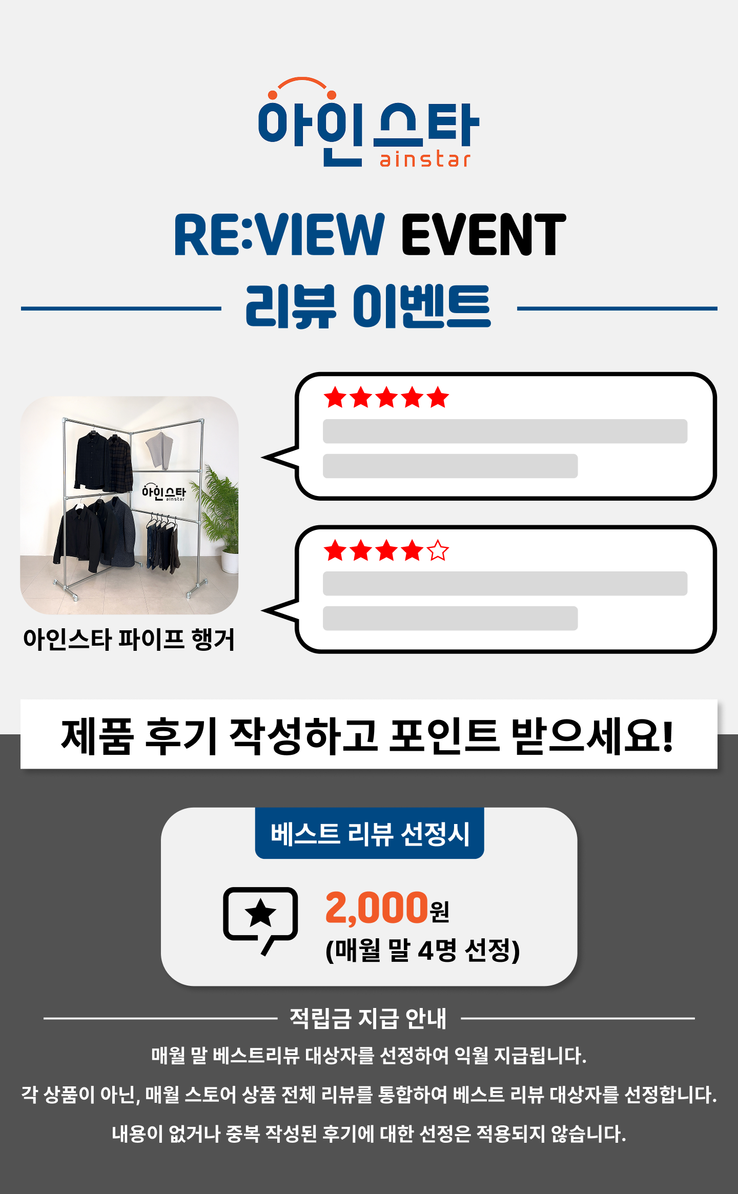 파이프행거 리뷰 이벤트 - 튼튼한 실버 90도 파이프행거