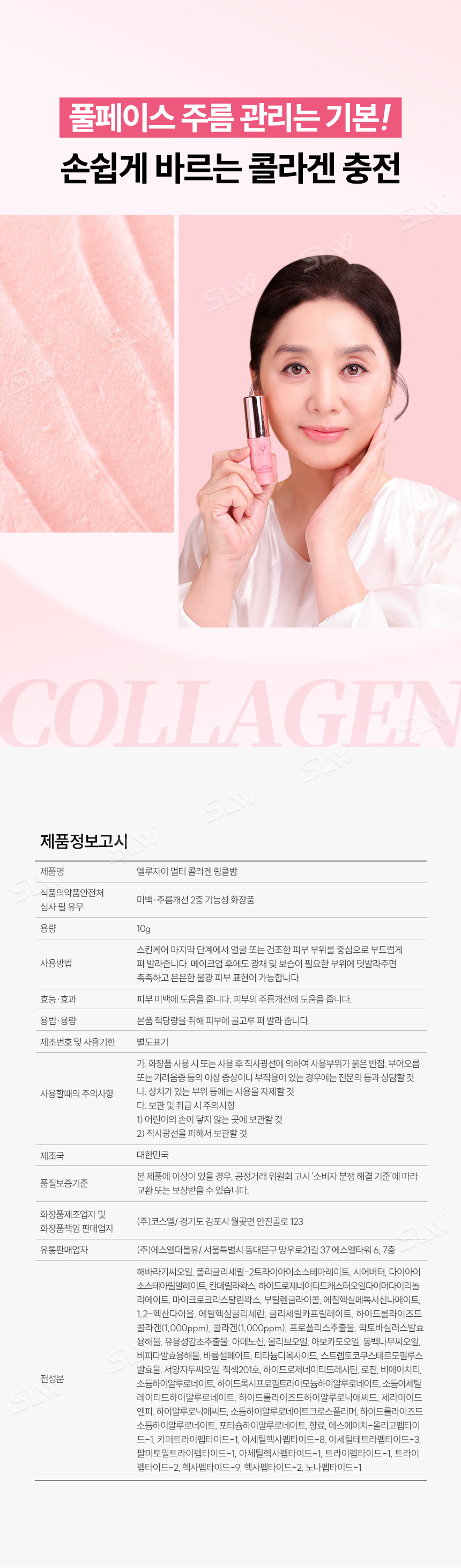[폭염 생존 뷰티 기획세트] 엘루자이 비타민 탄력케어 세트
