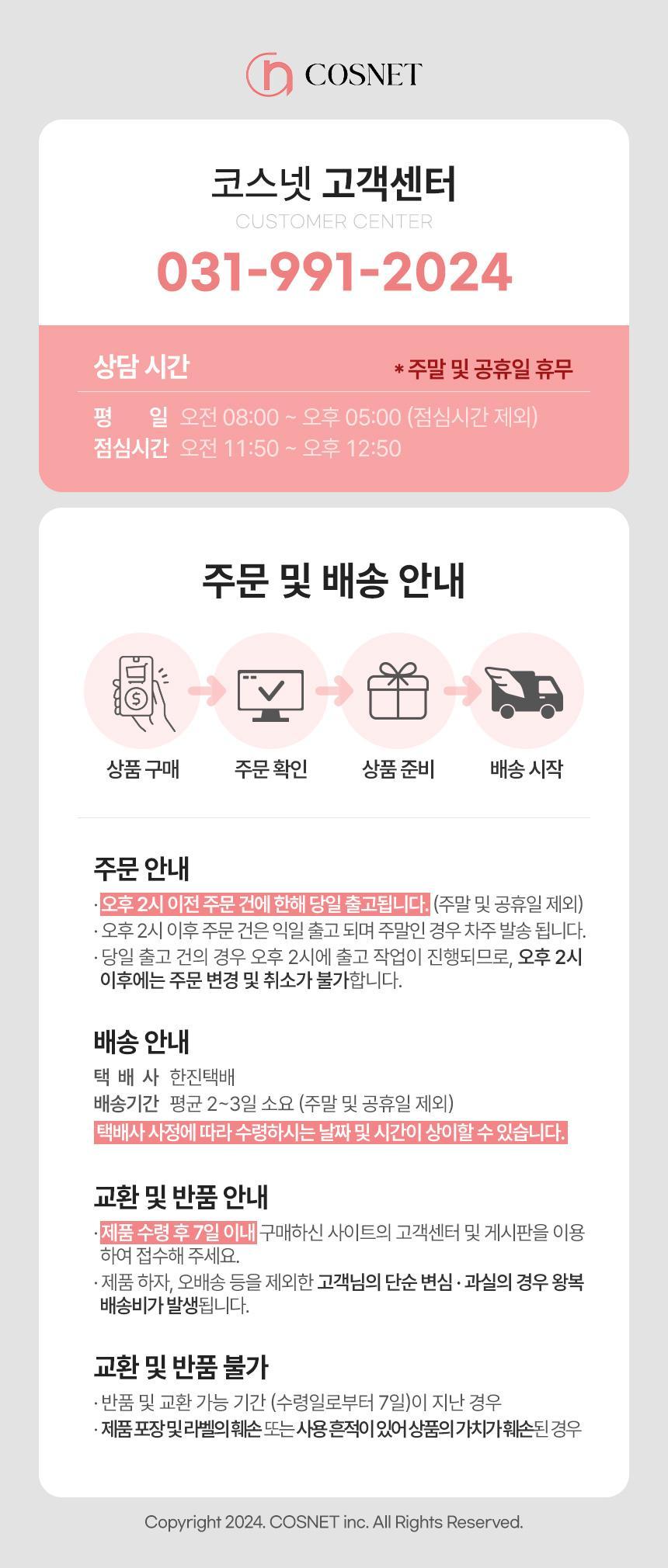 [기획전]스와니브x엘루자이 브라이트닝 케어세트 (비타민링클밤 5개+톤업선크림3개+블랙쿠션 본품리필세트1개)