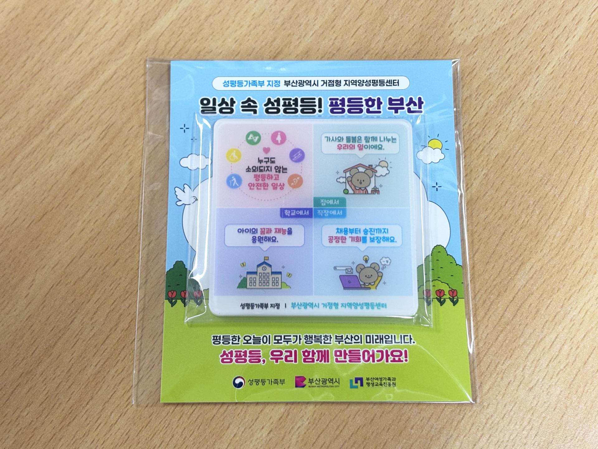 아크릴 마그넷