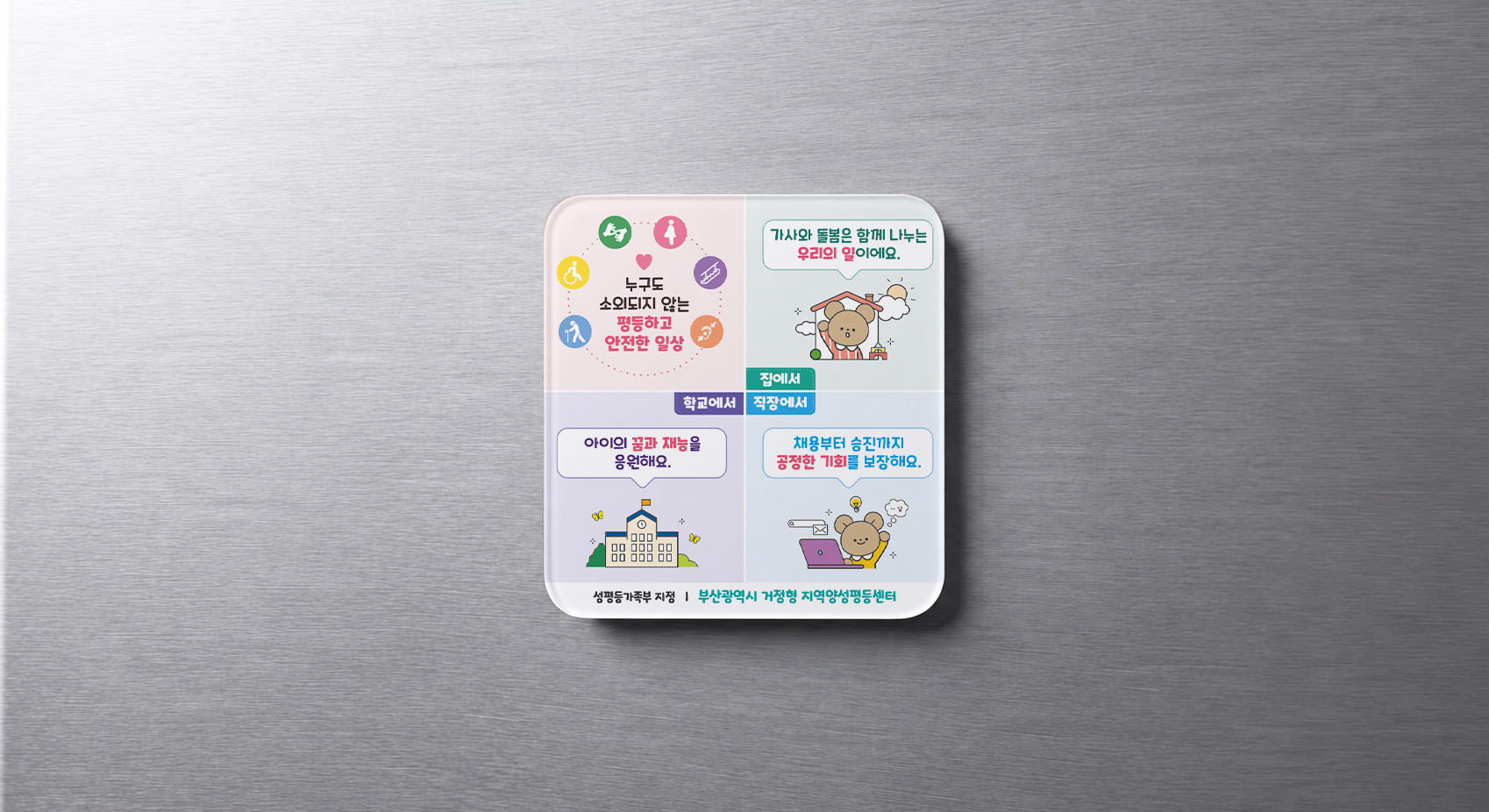 아크릴 마그넷
