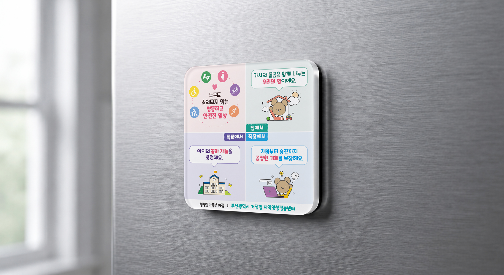 아크릴 마그넷