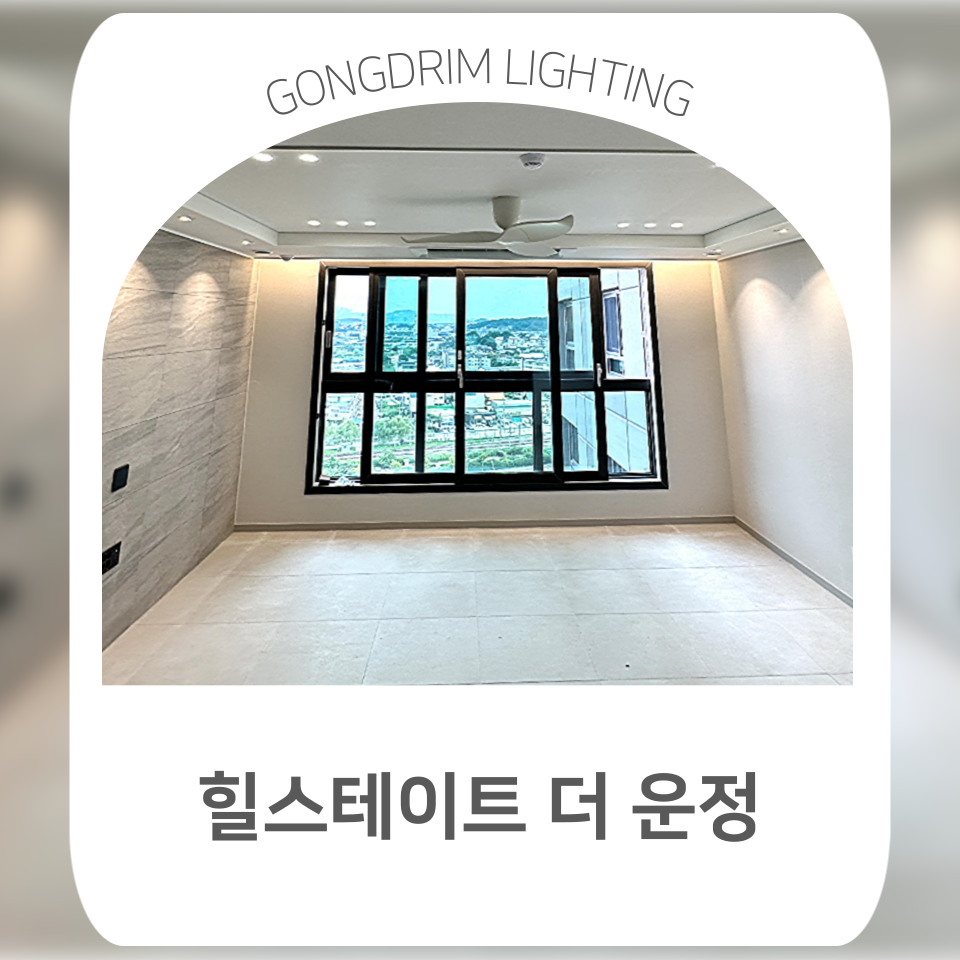 실링팬 고객구매세트(에어라트론)+간접패키지 : 공드림