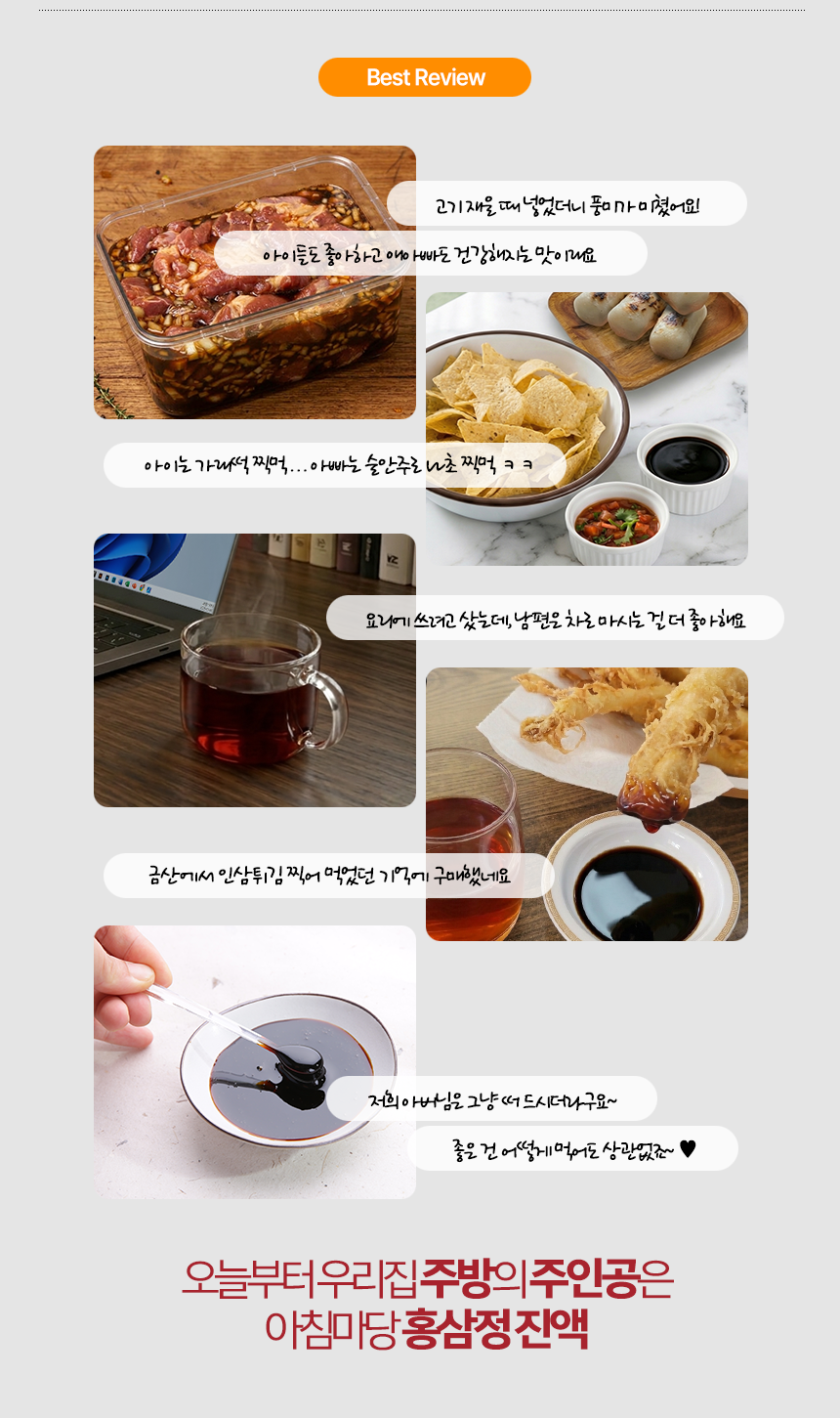 아침마당홍삼정진액_006.png