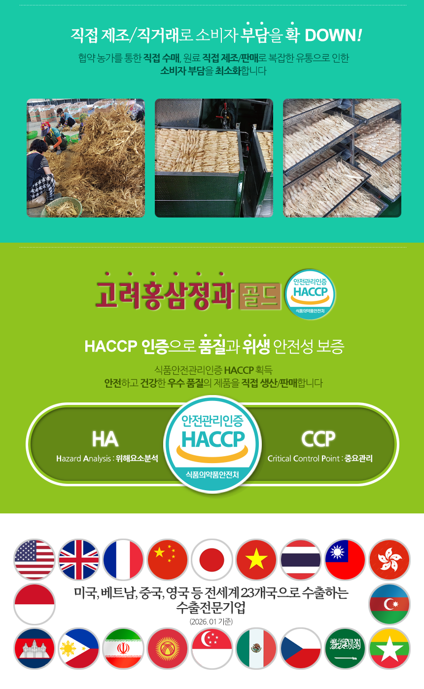 홍삼정과골드_선물세트_005.png