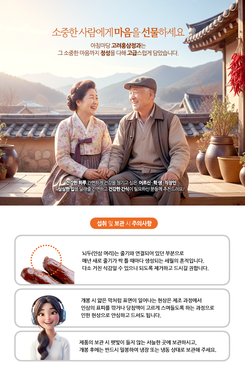홍삼정과골드_선물세트_004.png