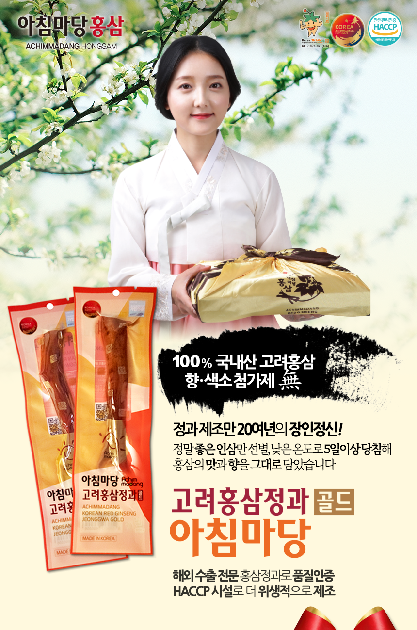 홍삼정과골드_선물세트_001-1.png