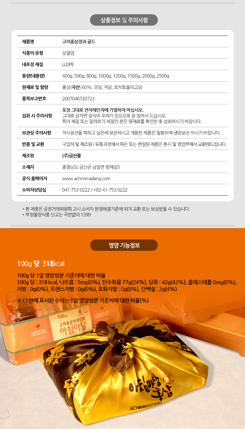 홍삼정과골드_선물세트_006.png