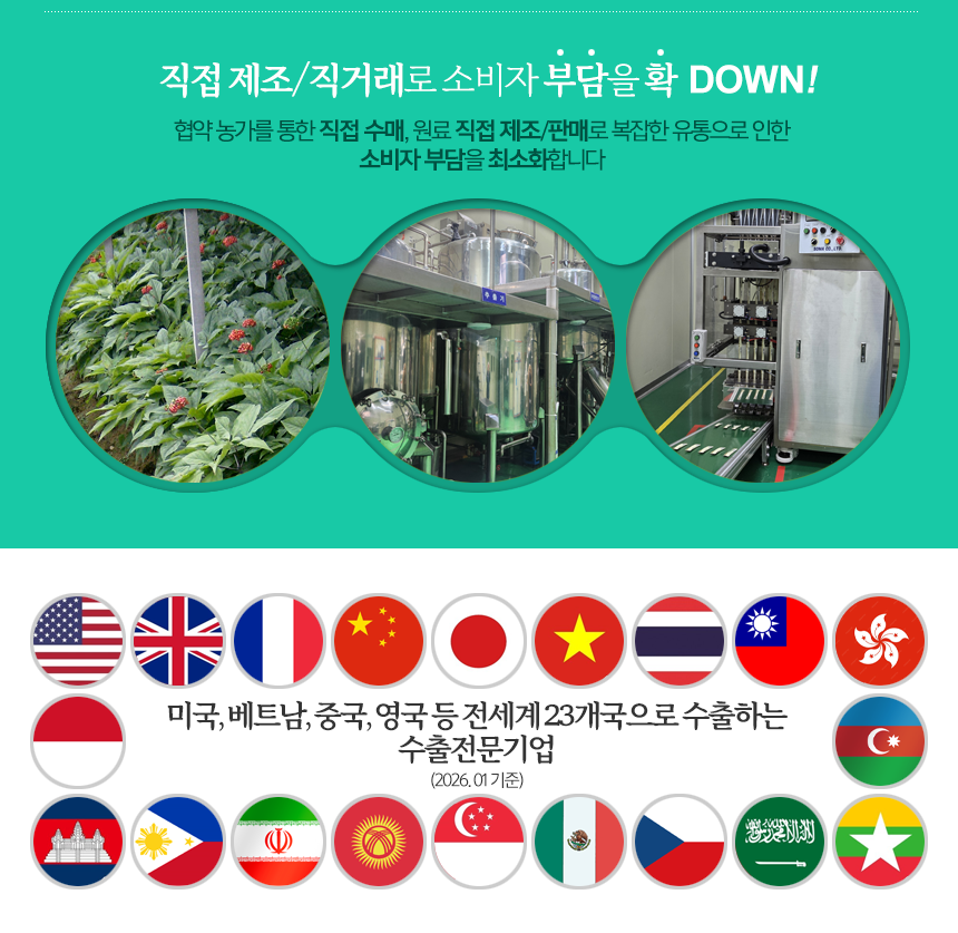 아침마당홍삼정진액_007.png