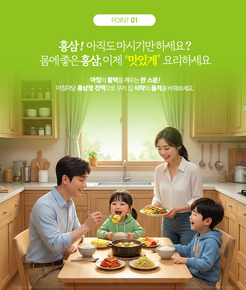 아침마당홍삼정진액_002.png