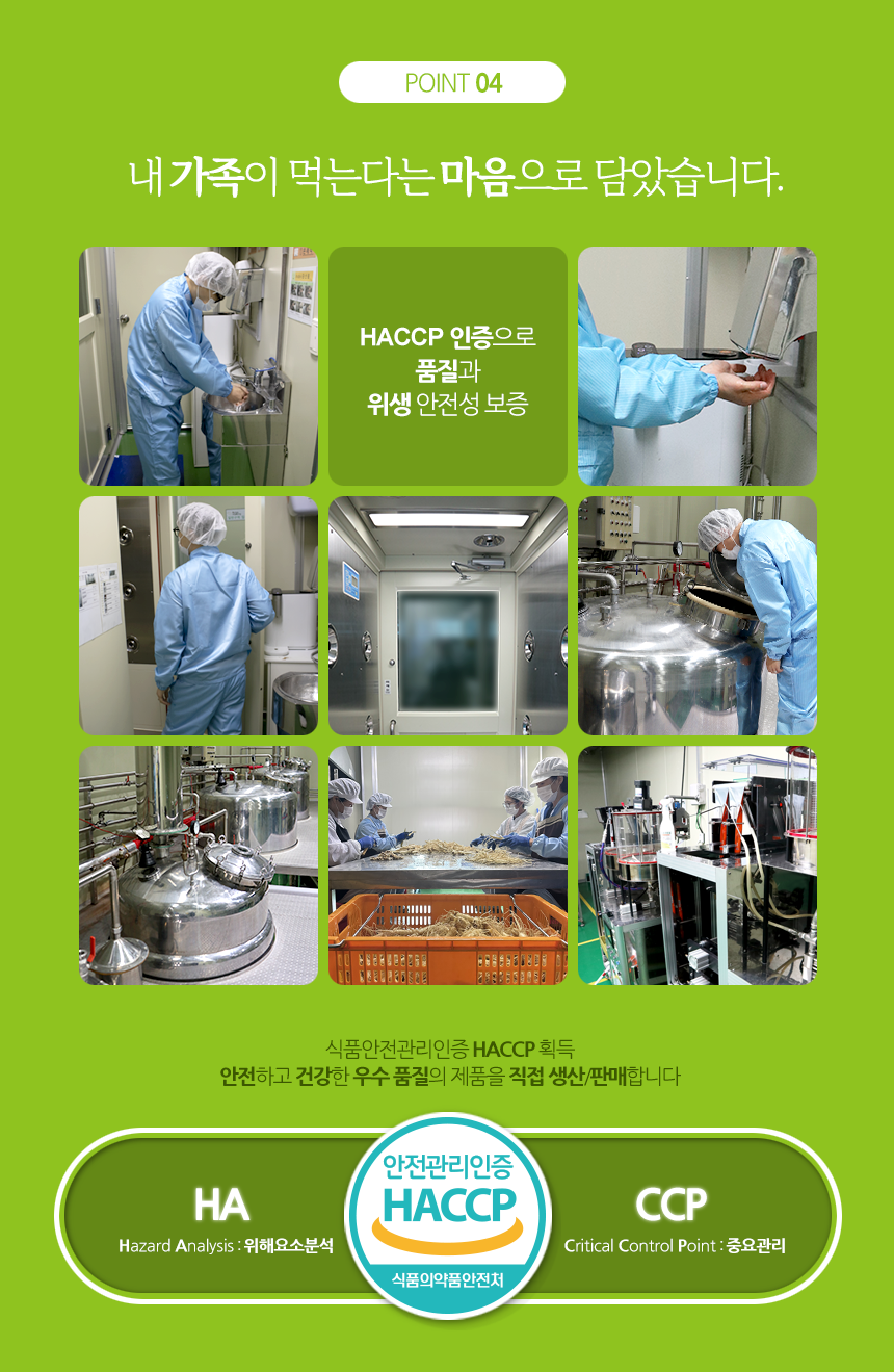아침마당홍삼정진액_005.png