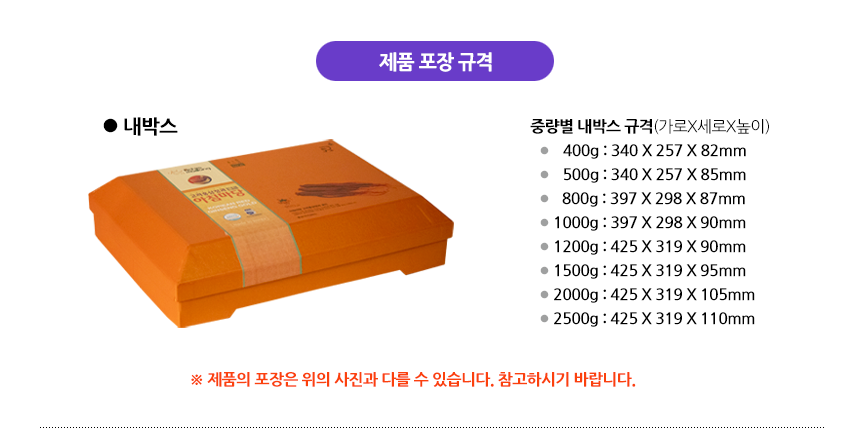 홍삼정과골드_선물세트_004-1.png