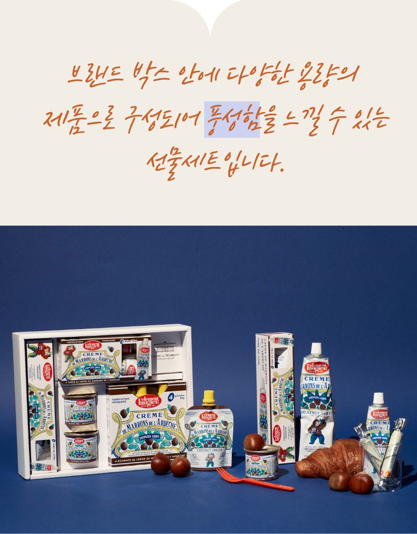 [크렘드마롱] 밤잼 GIFT SET - 그랑