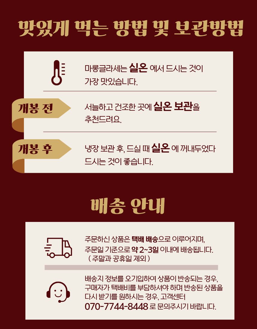 [크렘드마롱] 마롱글라세 [2 size]