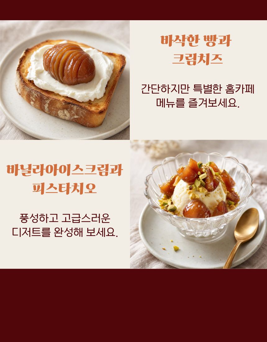 [크렘드마롱] 마롱글라세 [2 size]