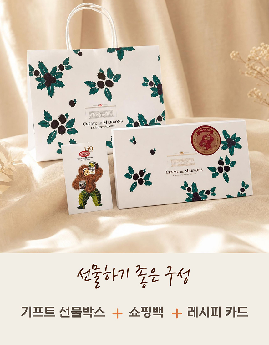 [크렘드마롱] 밤잼 GIFT SET - 쁘띠(petit)