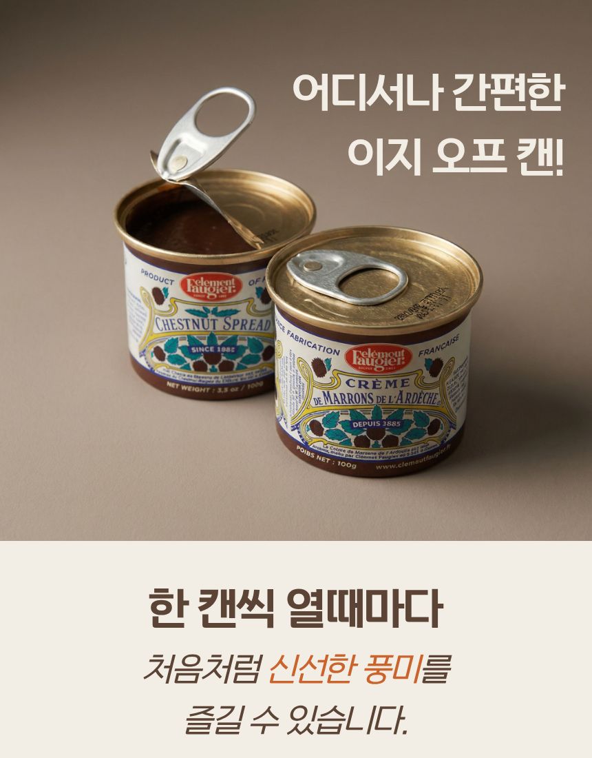 [크렘드마롱] 밤잼 틴 (100g x 4ea)