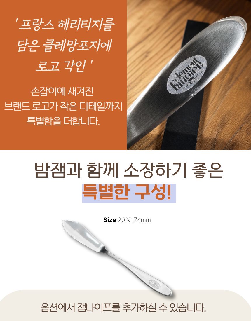 [크렘드마롱] 밤잼 GIFT SET - 비쥬(bisou)