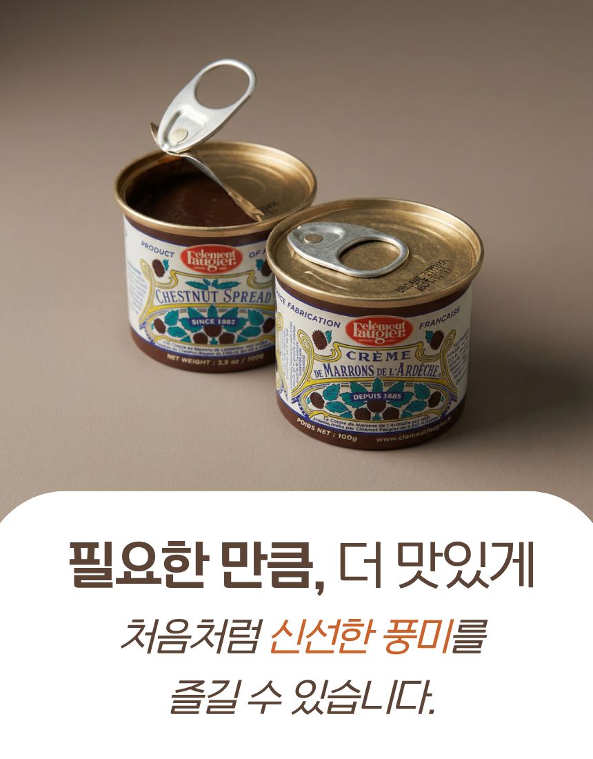 [크렘드마롱] 밤잼 GIFT SET - 슈슈(chouchou)