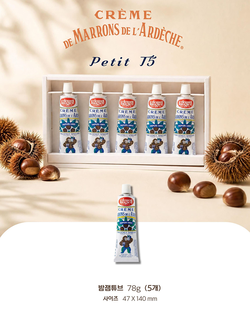 [크렘드마롱] 밤잼 GIFT SET - 쁘띠(petit)