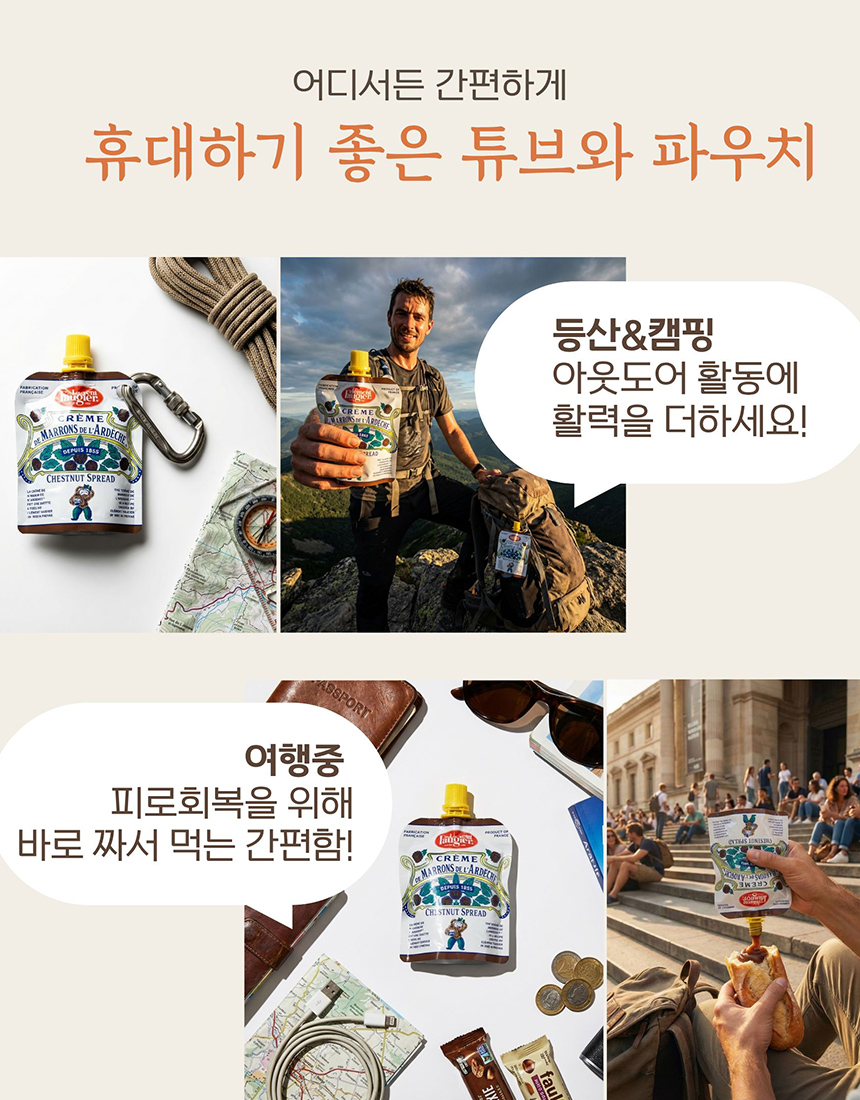 [크렘드마롱] 밤잼 GIFT SET - 쁘띠(petit)