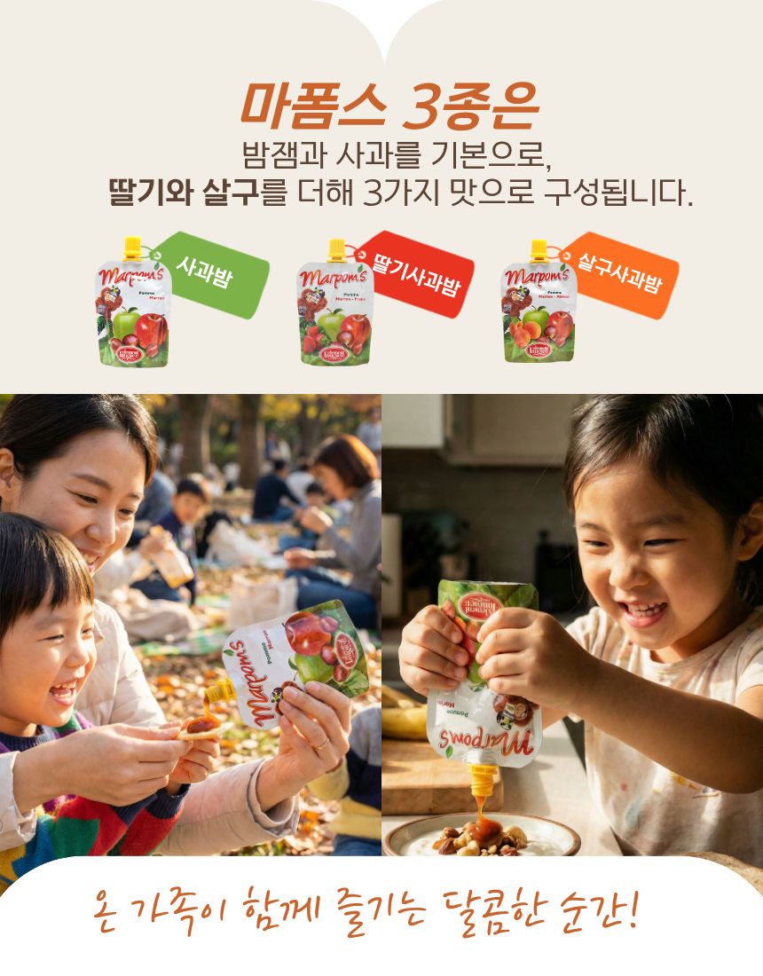 [크렘드마롱] 밤잼 GIFT SET - 그랑