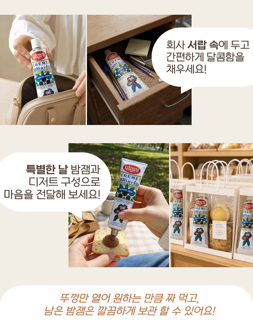 [크렘드마롱] 밤잼 GIFT SET - 쁘띠(petit)