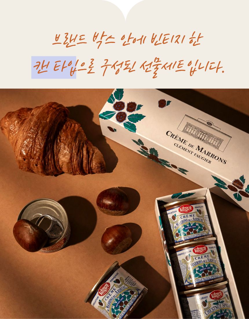 [크렘드마롱] 밤잼 GIFT SET - 슈슈(chouchou)