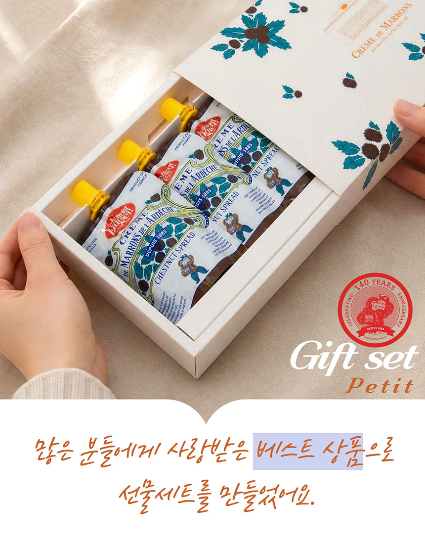 [크렘드마롱] 밤잼 GIFT SET - 쁘띠(petit)
