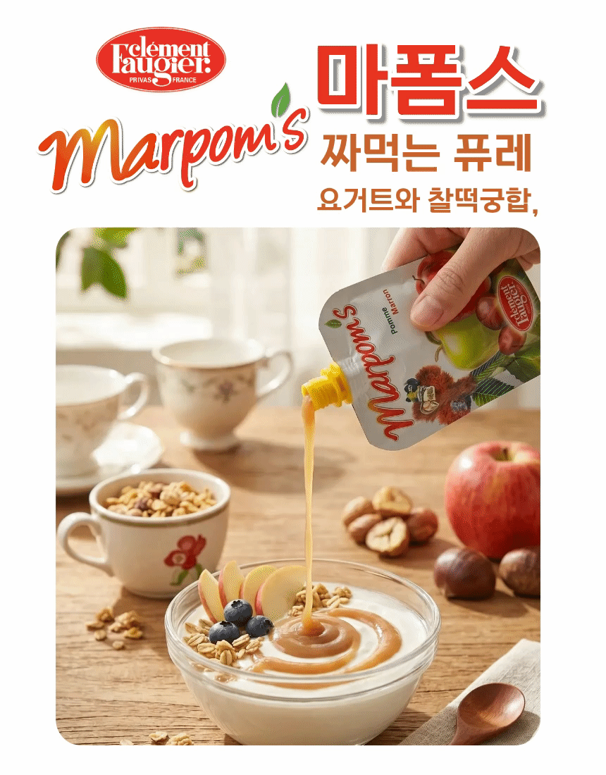 [크렘드마롱] 밤잼 GIFT SET - 그랑